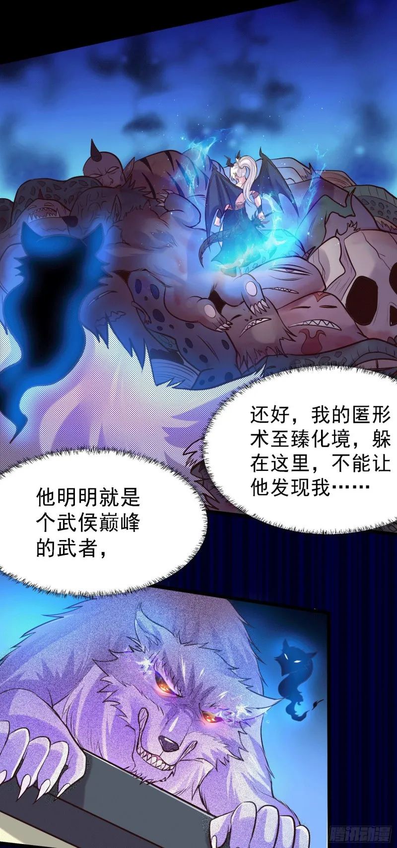 第147话 锁妖塔认主姜寒 第24页