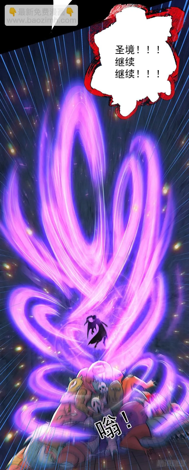 第147话 锁妖塔认主姜寒 第31页