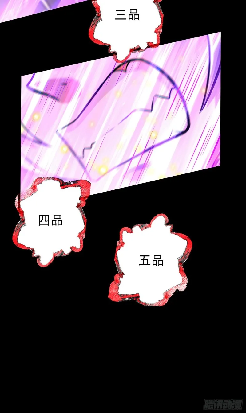 第147话 锁妖塔认主姜寒 第34页