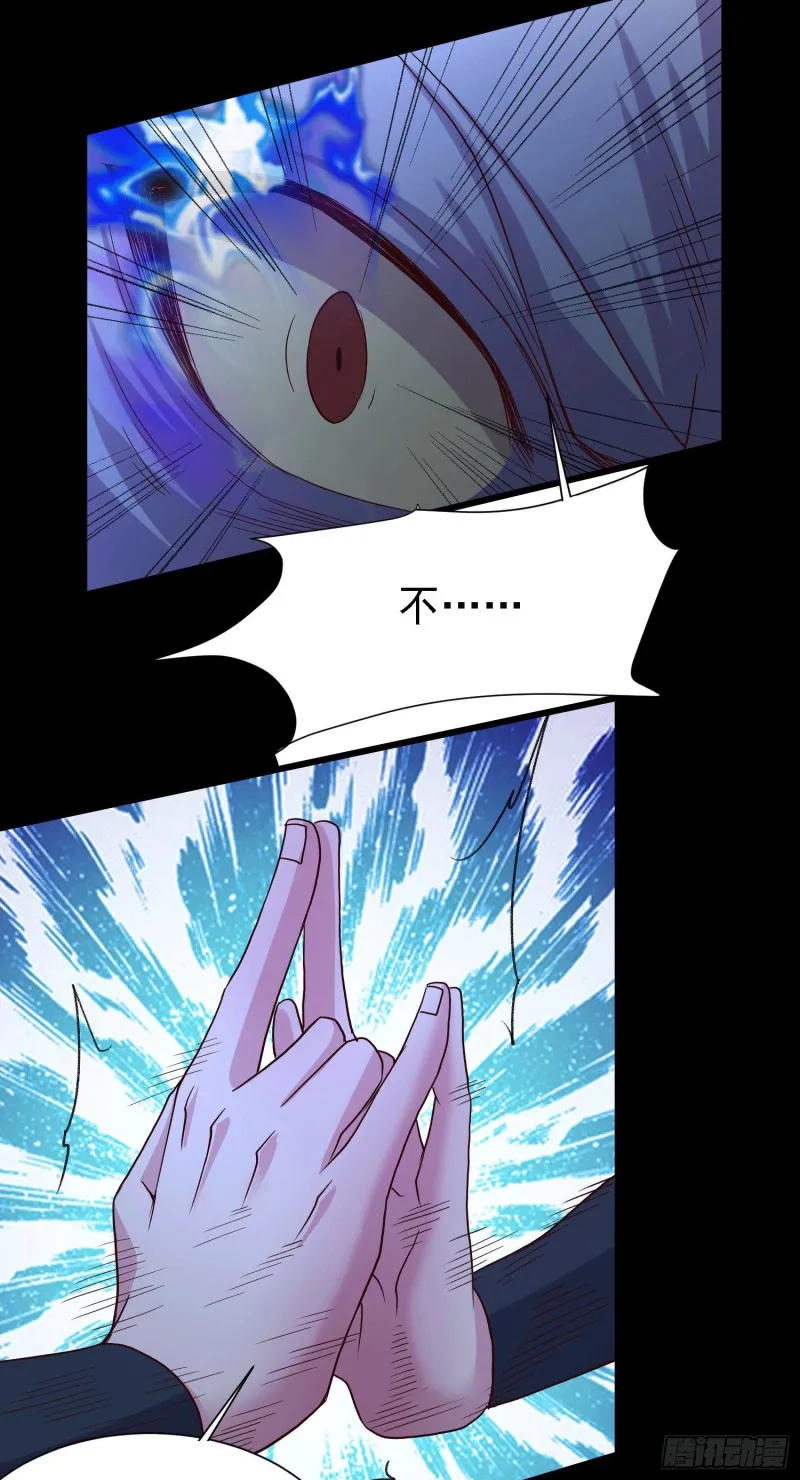 第147话 锁妖塔认主姜寒 第39页