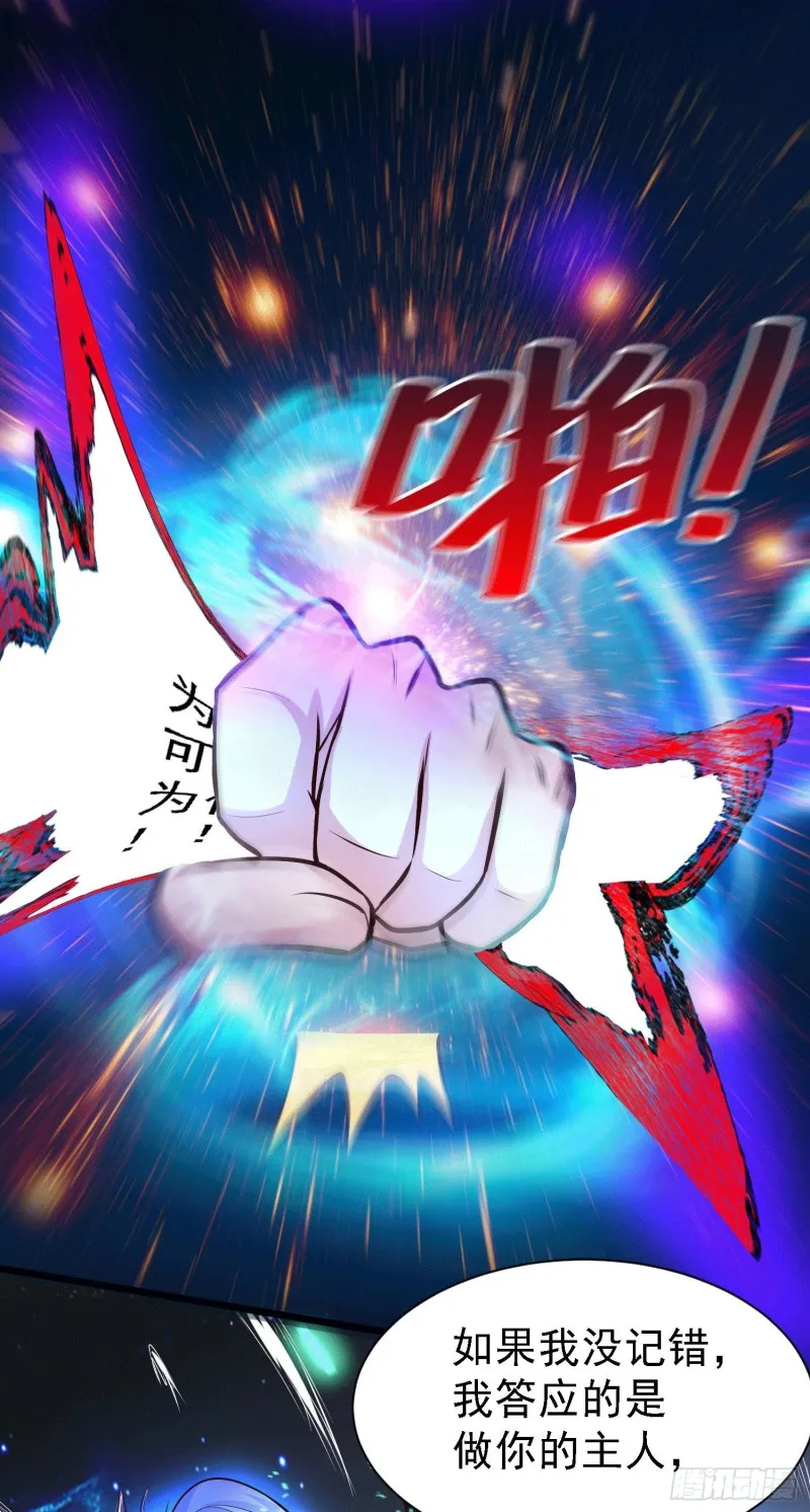 第147话 锁妖塔认主姜寒 第42页