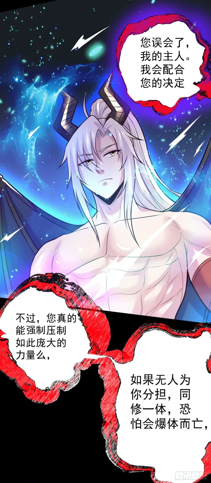 第147话 锁妖塔认主姜寒 第44页