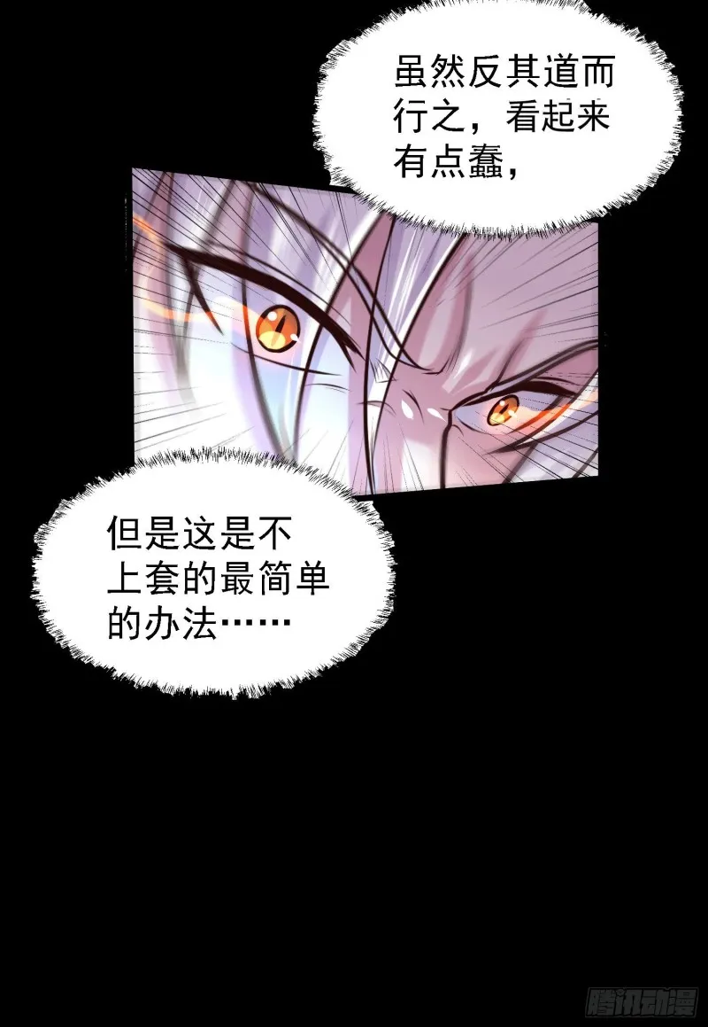 第147话 锁妖塔认主姜寒 第47页