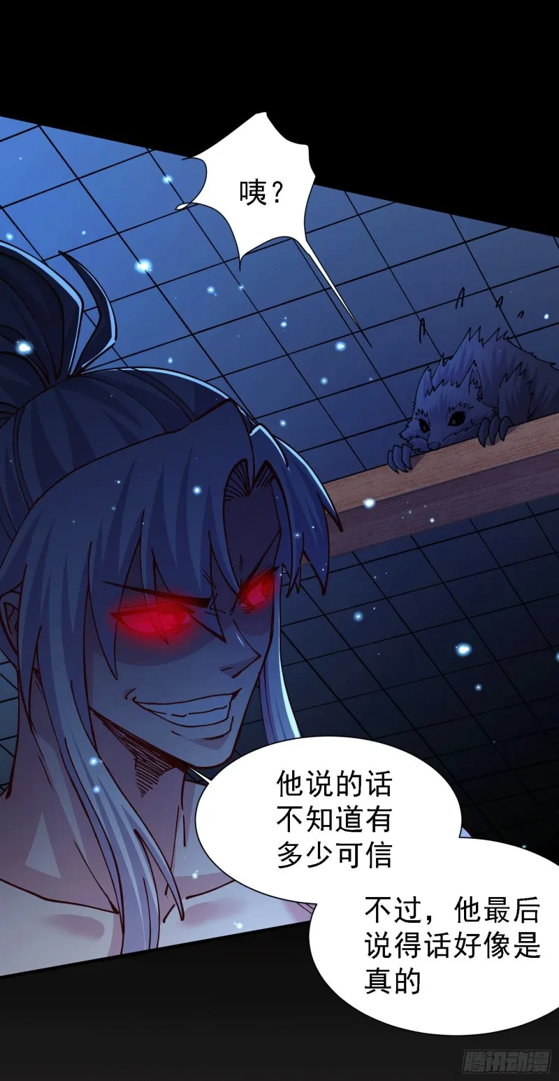 第147话 锁妖塔认主姜寒 第48页
