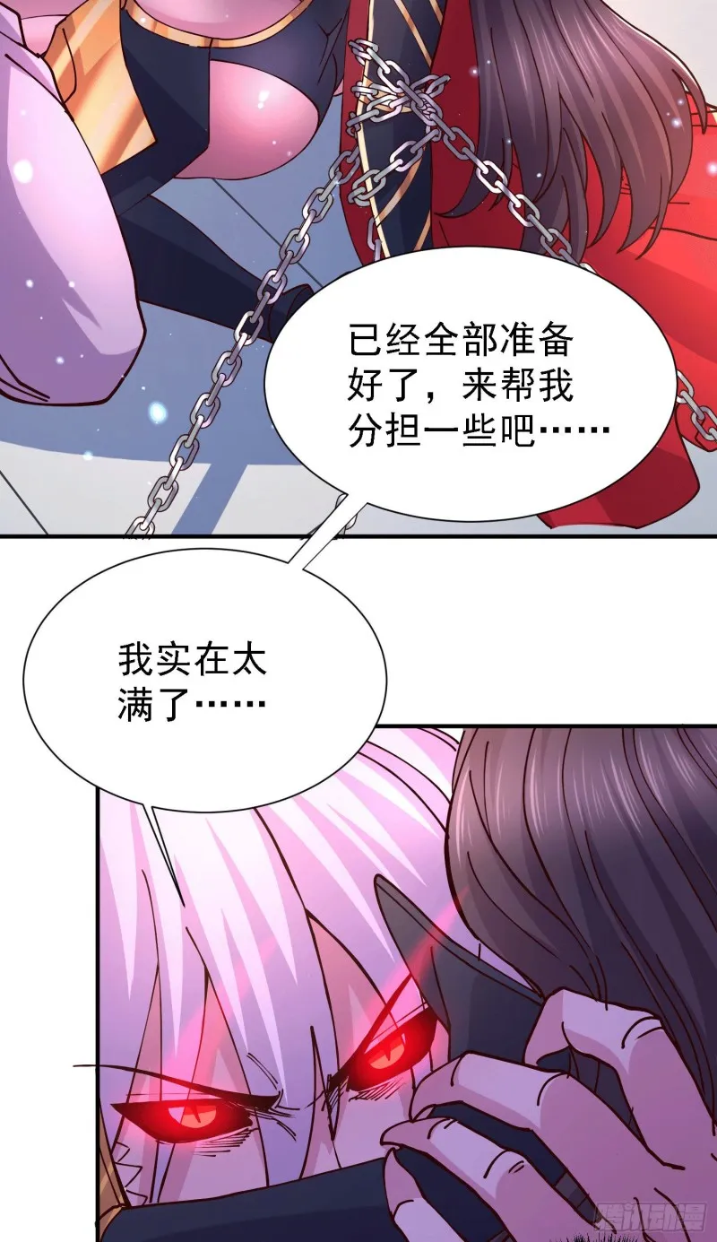 第147话 锁妖塔认主姜寒 第52页