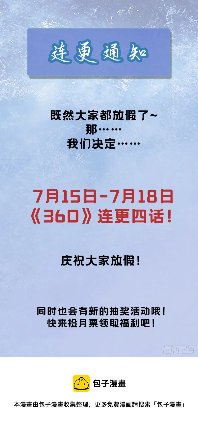 第147话 锁妖塔认主姜寒 第54页