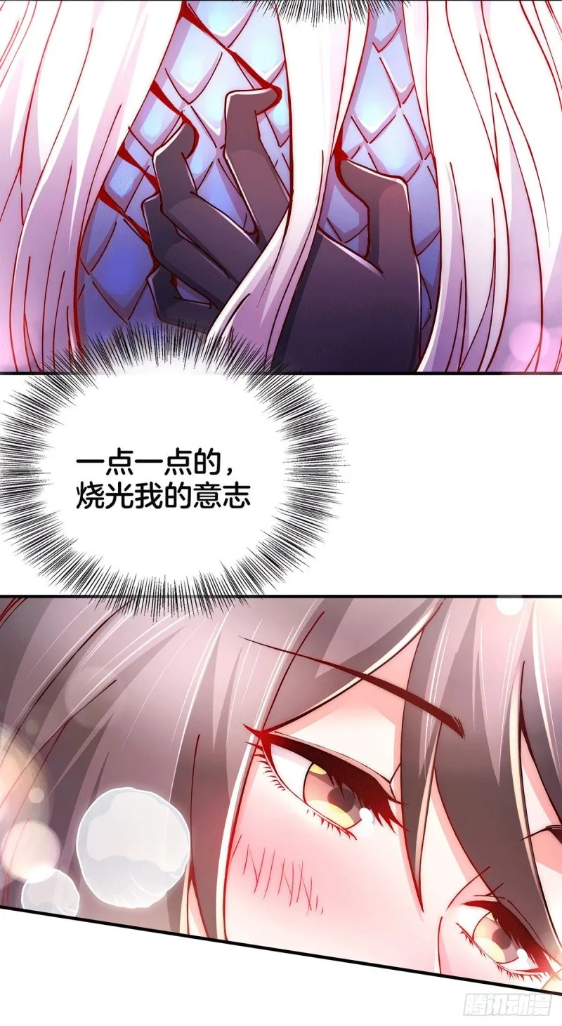 第148话 双修 第4页