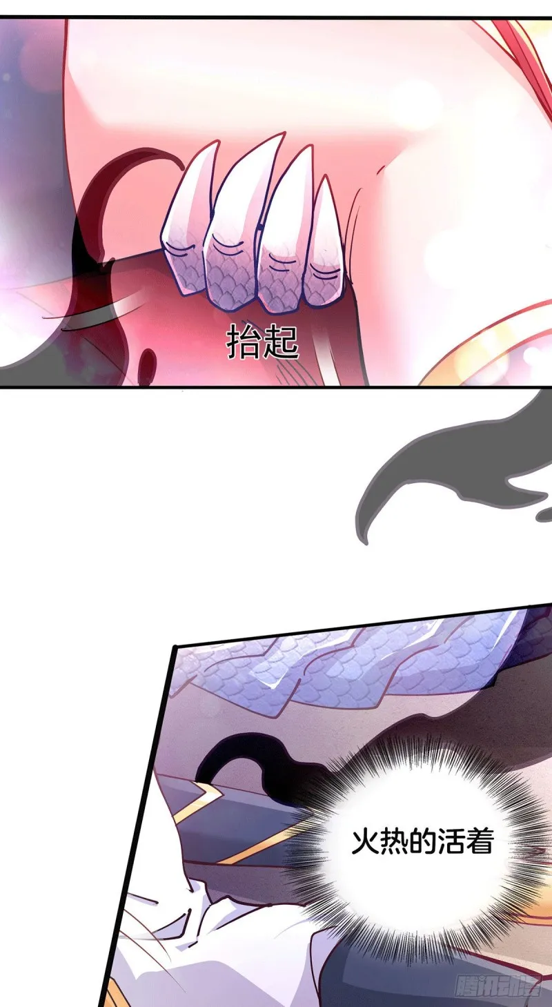 第148话 双修 第7页