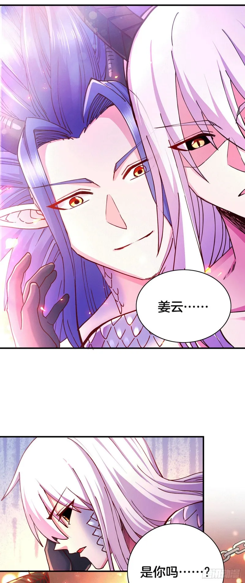 第148话 双修 第9页