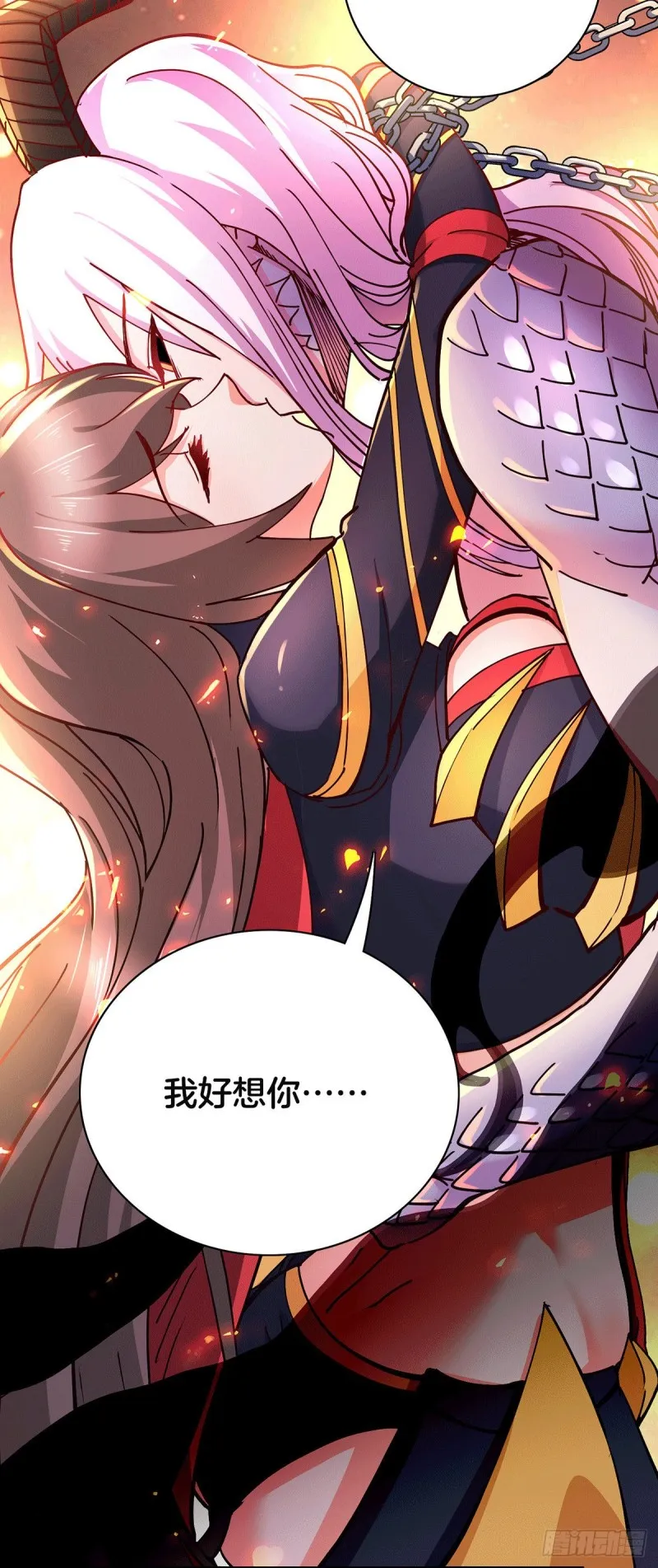 第148话 双修 第10页