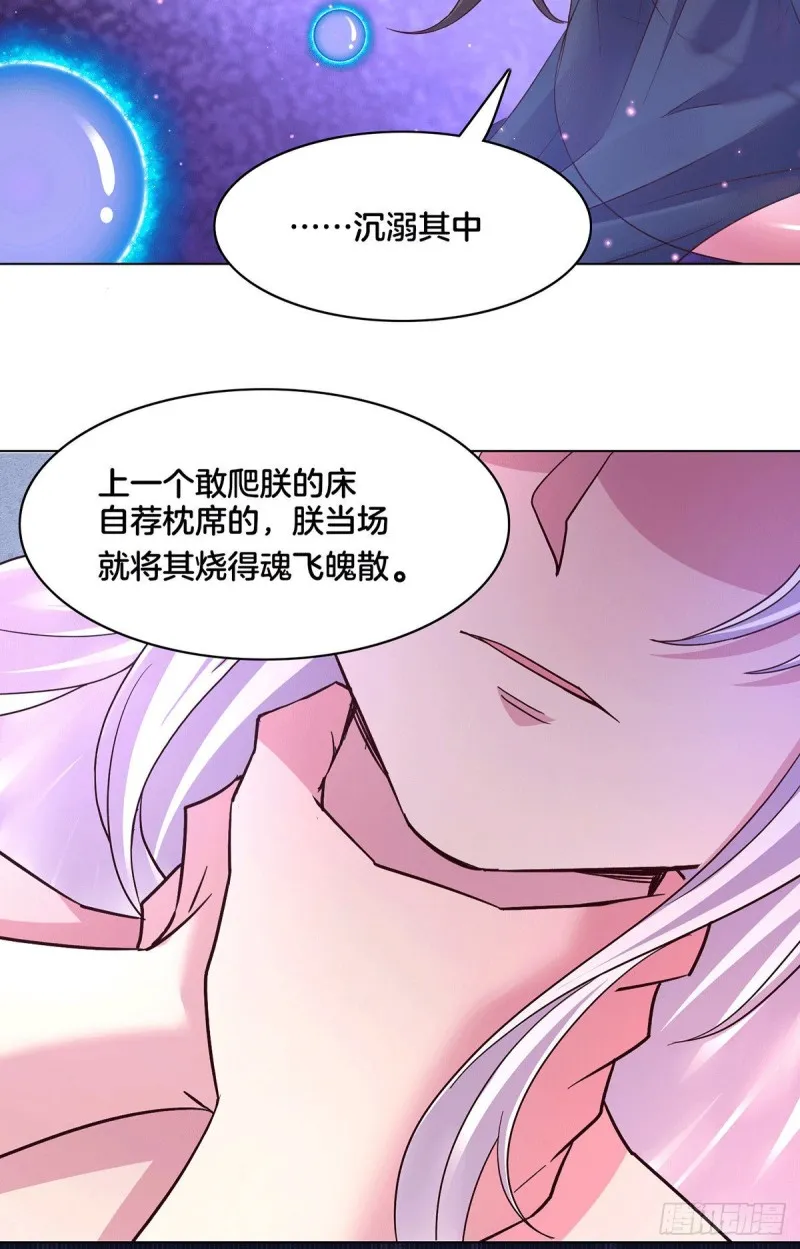 第148话 双修 第16页