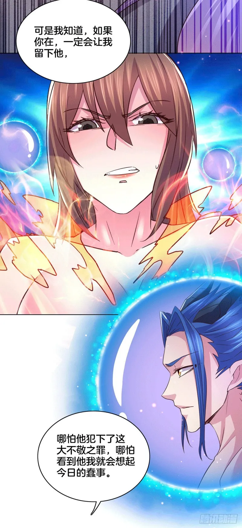 第148话 双修 第18页
