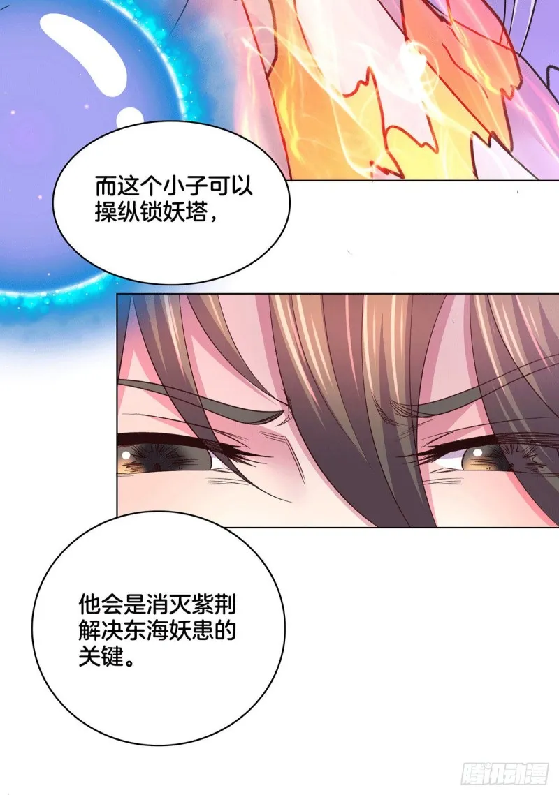 第148话 双修 第20页