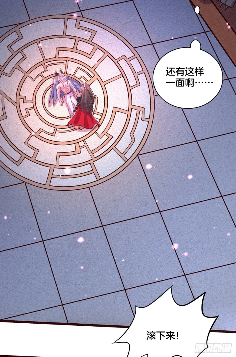 第148话 双修 第24页
