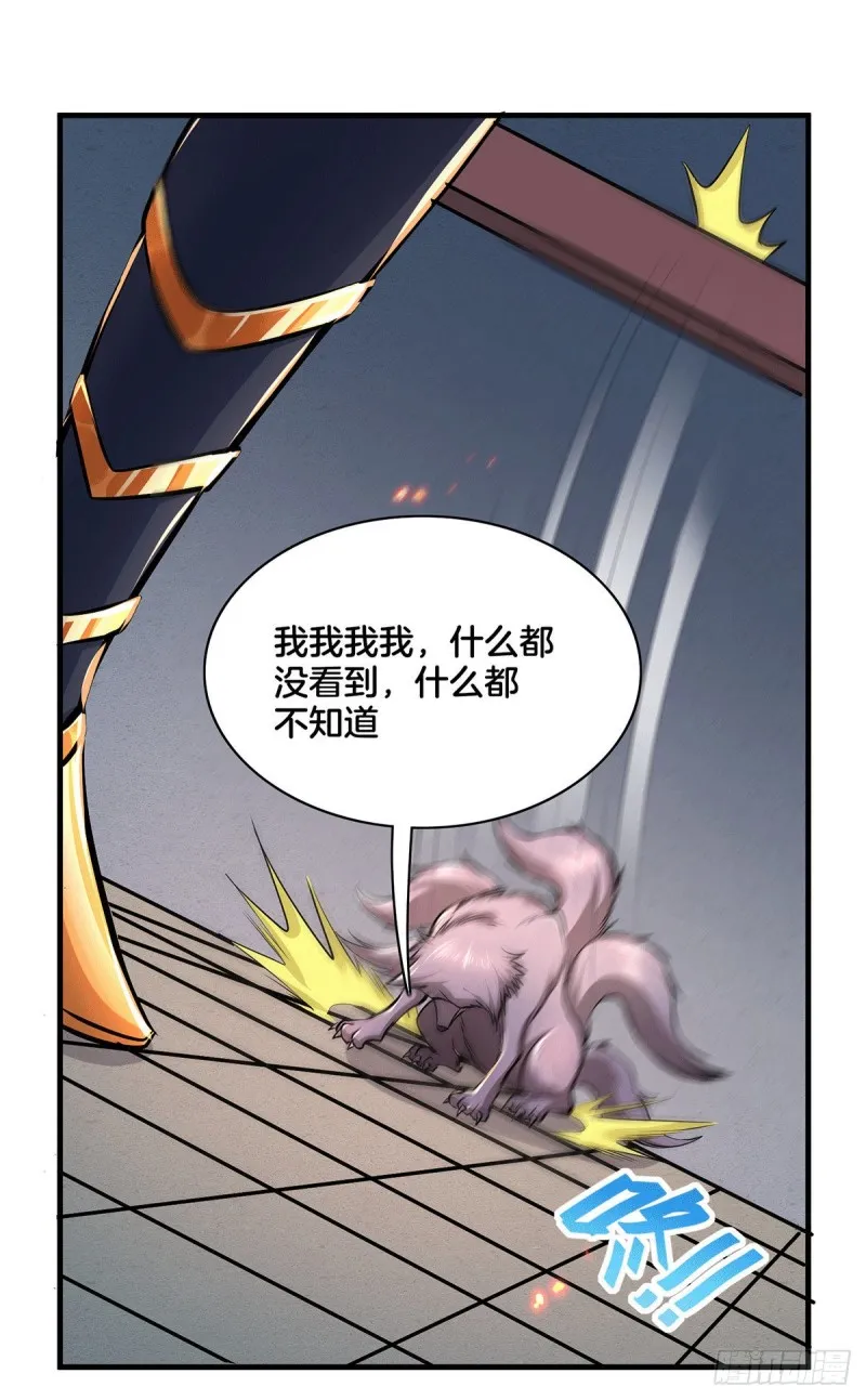 第148话 双修 第26页