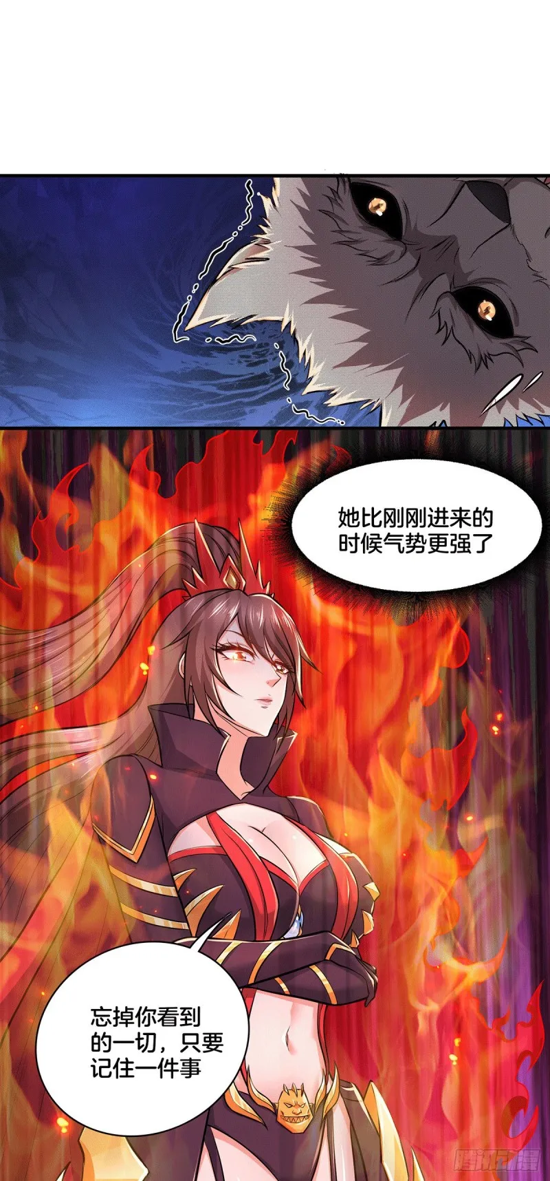 第148话 双修 第27页
