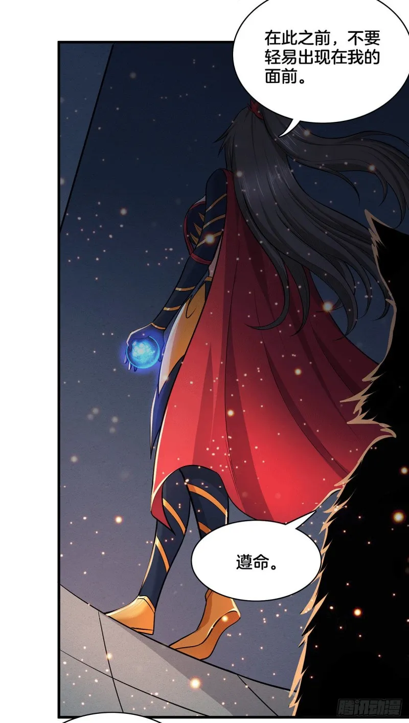 第148话 双修 第30页