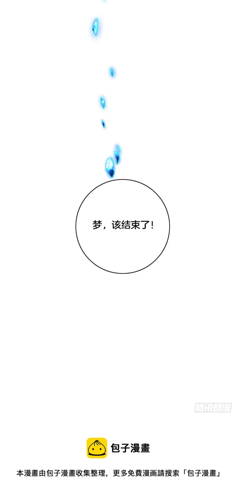 第148话 双修 第32页