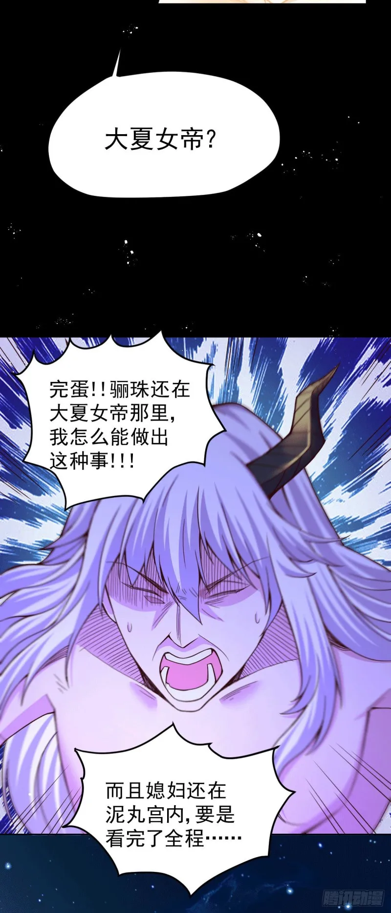 第149话 女帝我们很快会再见 第6页