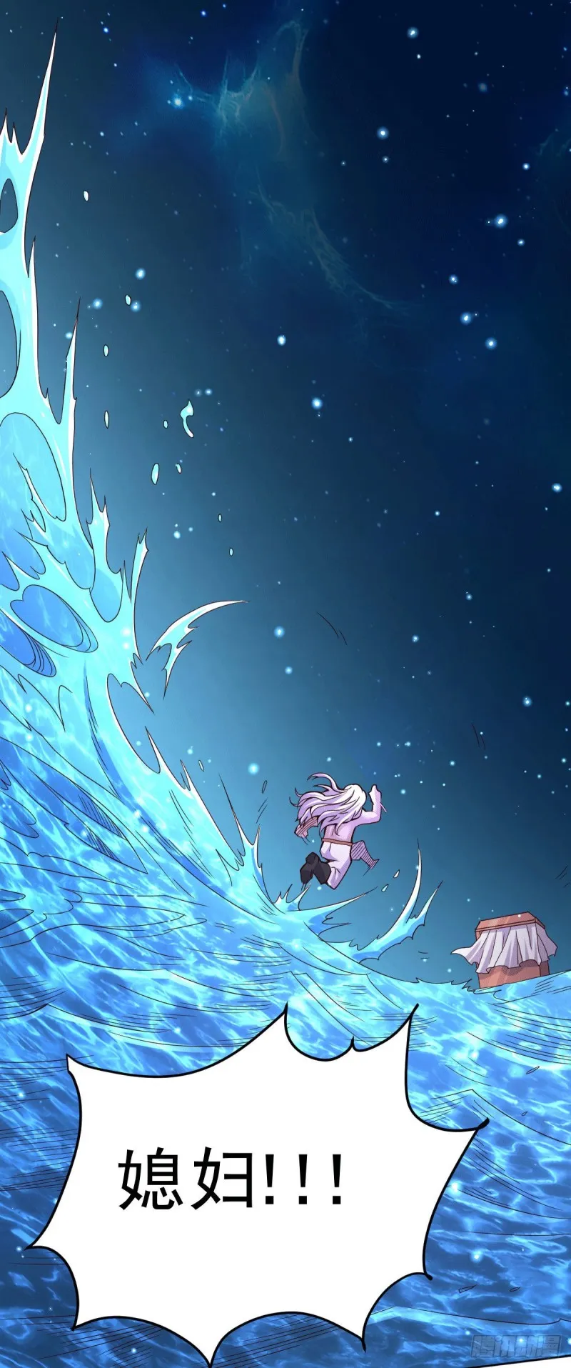 第149话 女帝我们很快会再见 第7页
