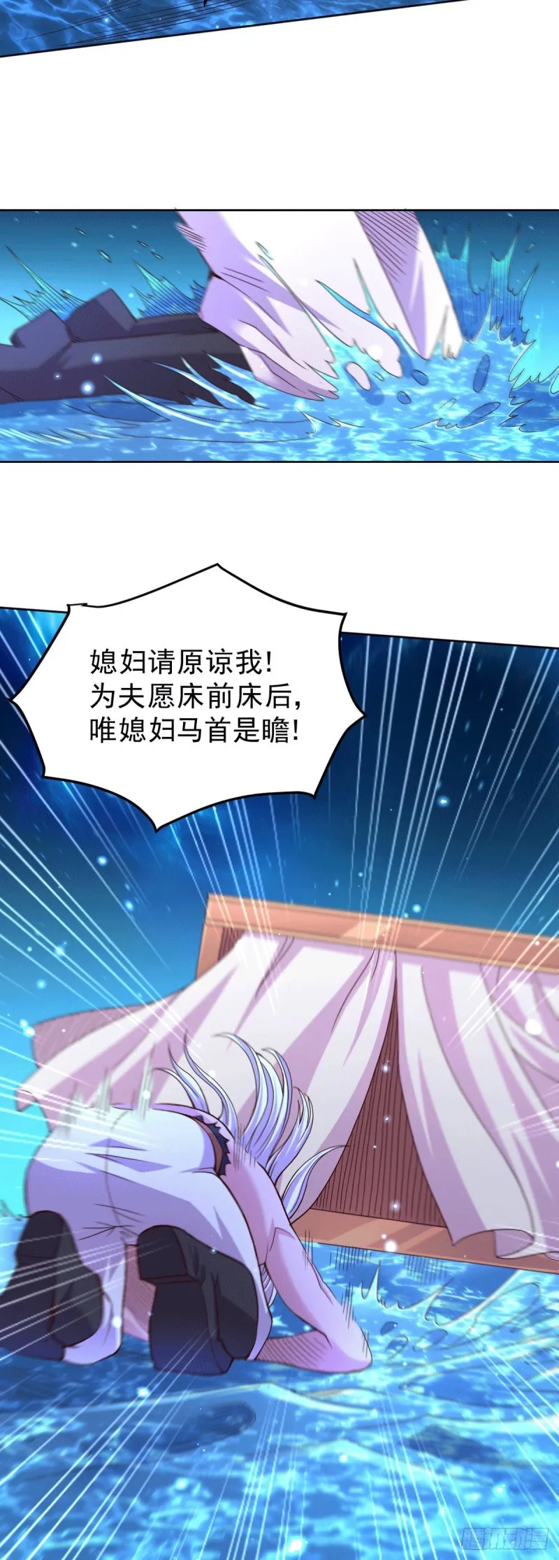 第149话 女帝我们很快会再见 第8页