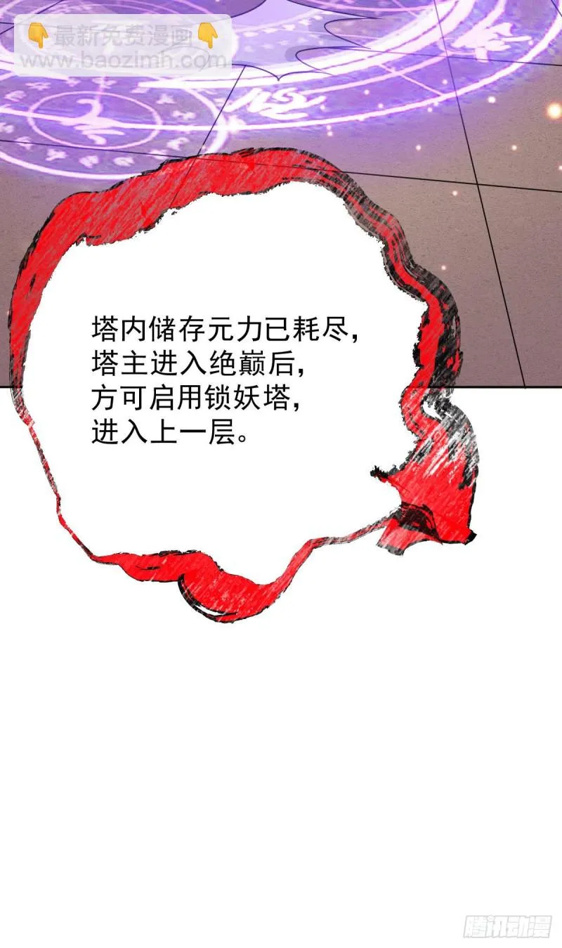 第149话 女帝我们很快会再见 第12页