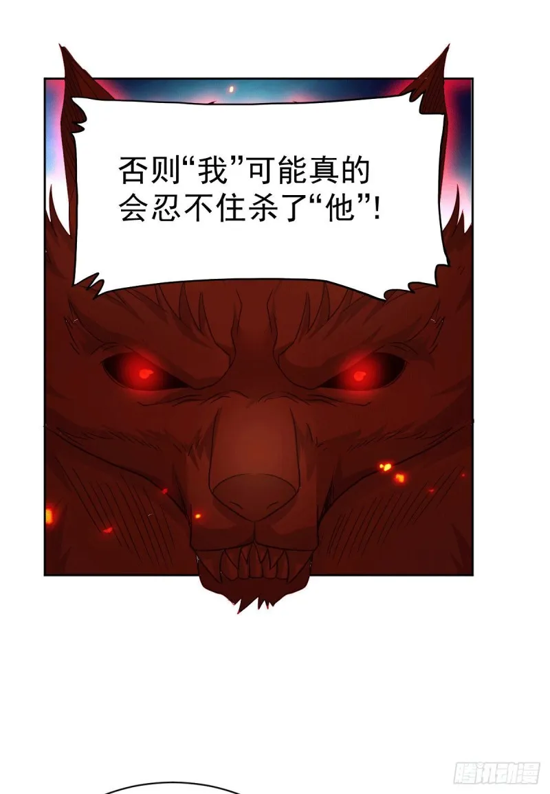 第149话 女帝我们很快会再见 第15页