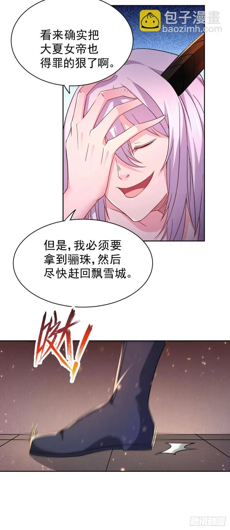 第149话 女帝我们很快会再见 第16页