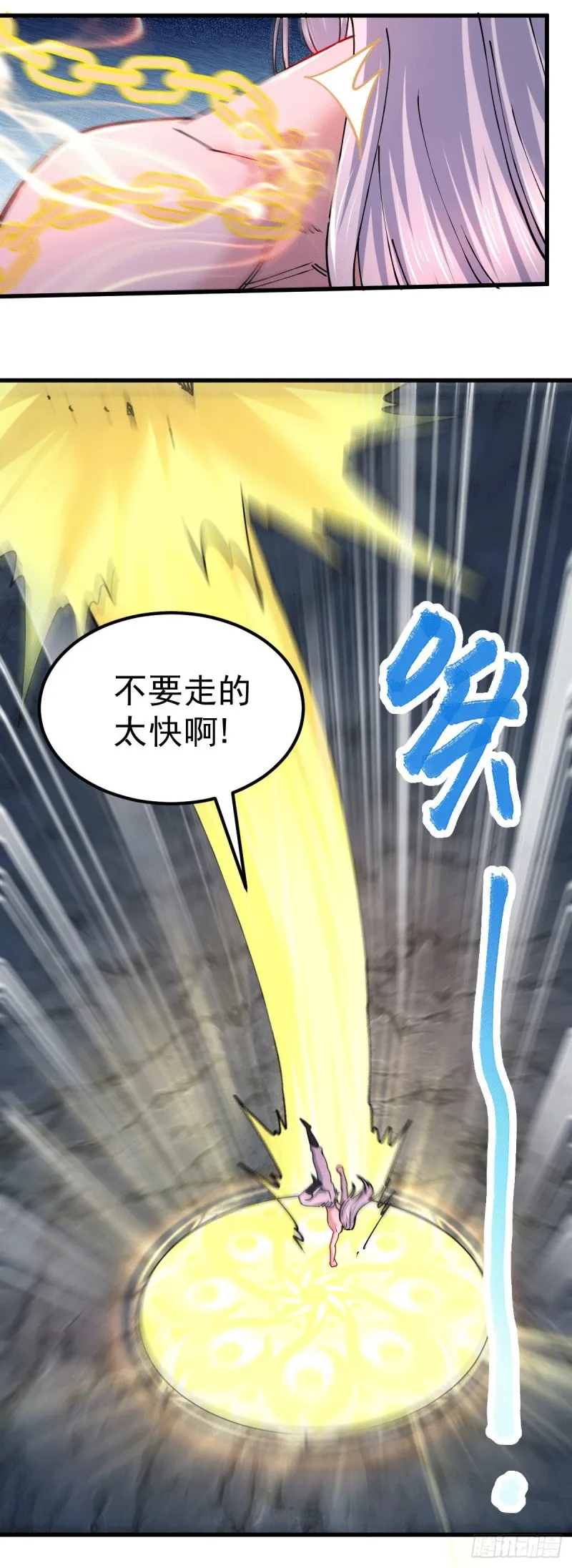 第149话 女帝我们很快会再见 第18页