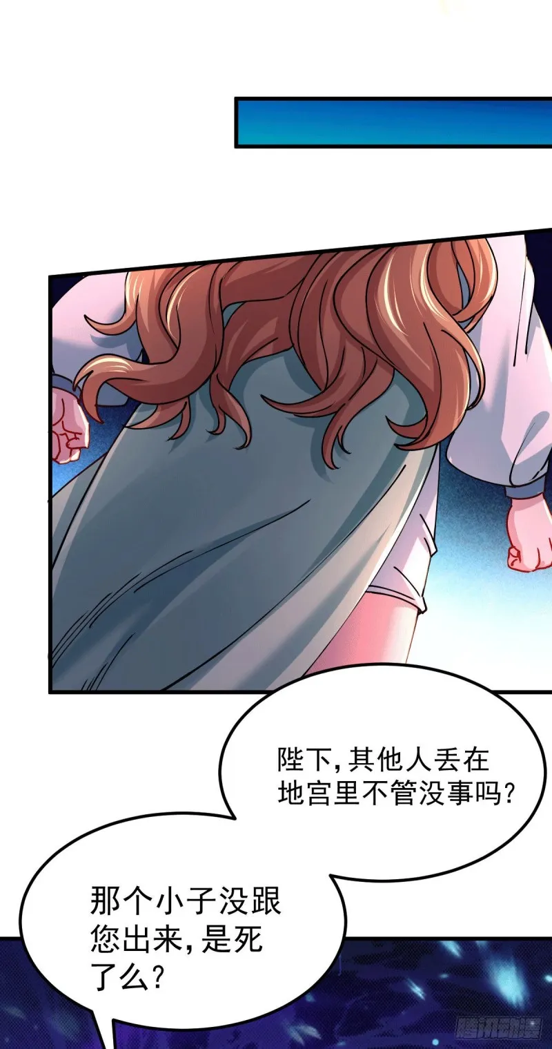 第149话 女帝我们很快会再见 第19页