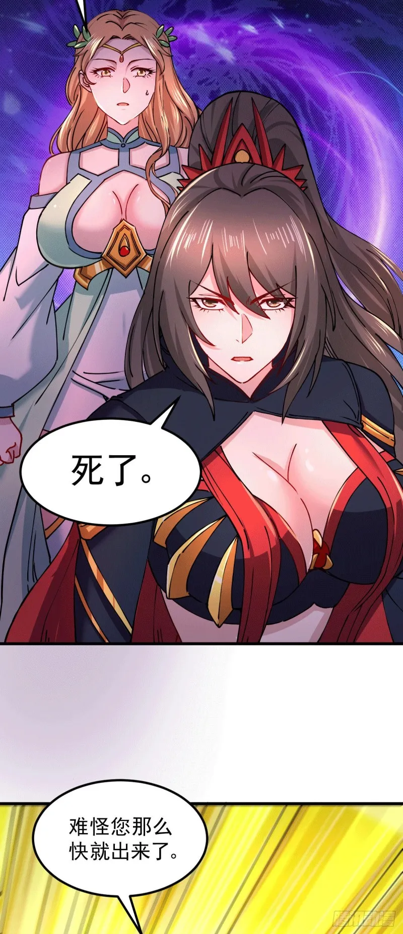 第149话 女帝我们很快会再见 第20页
