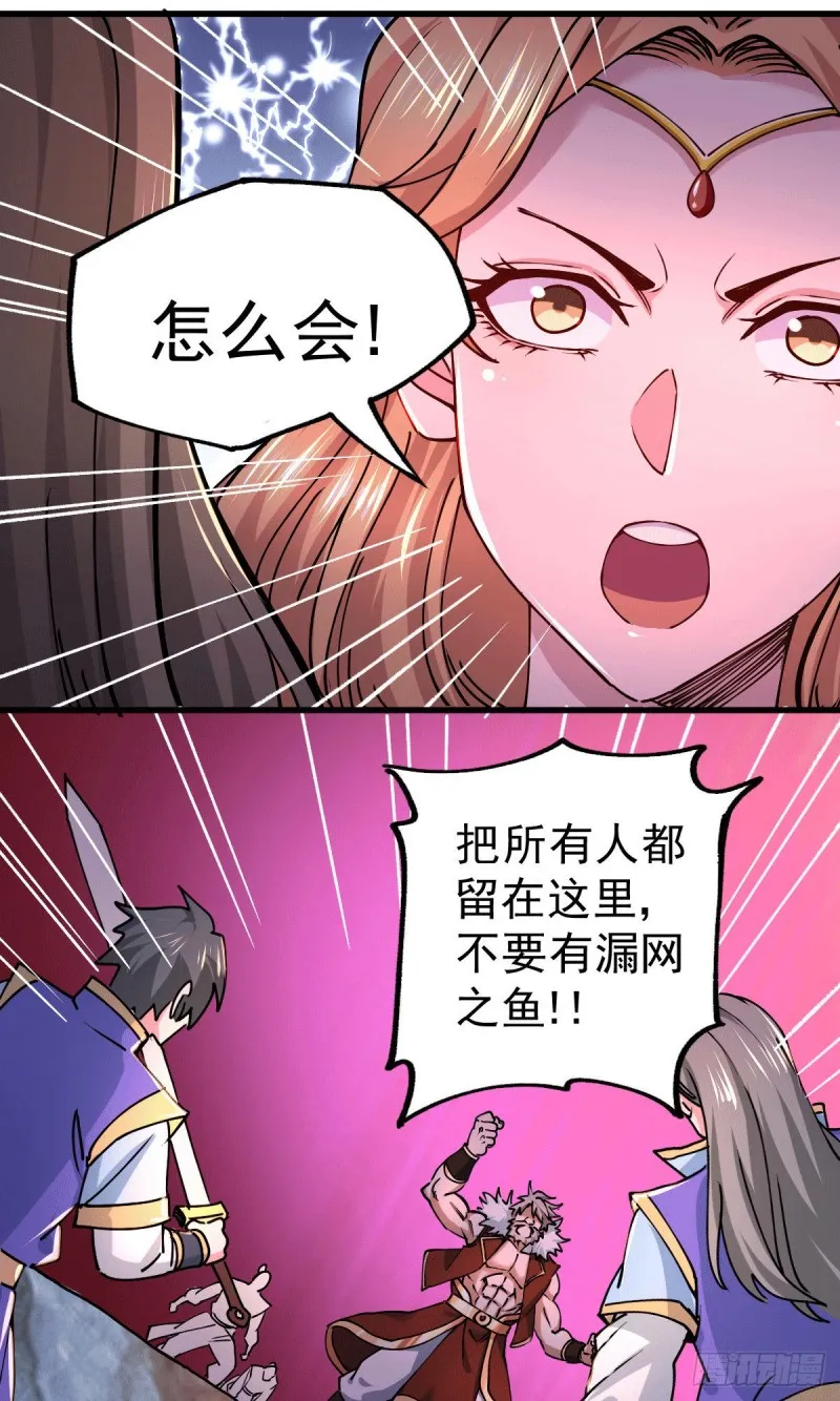 第149话 女帝我们很快会再见 第23页