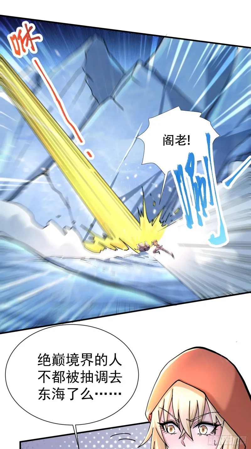 第150话 将女帝擒拿 第2页