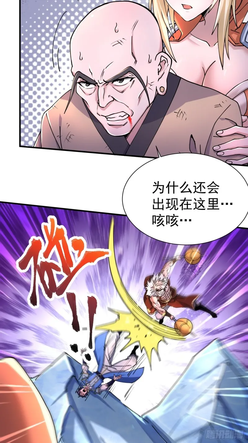 第150话 将女帝擒拿 第3页