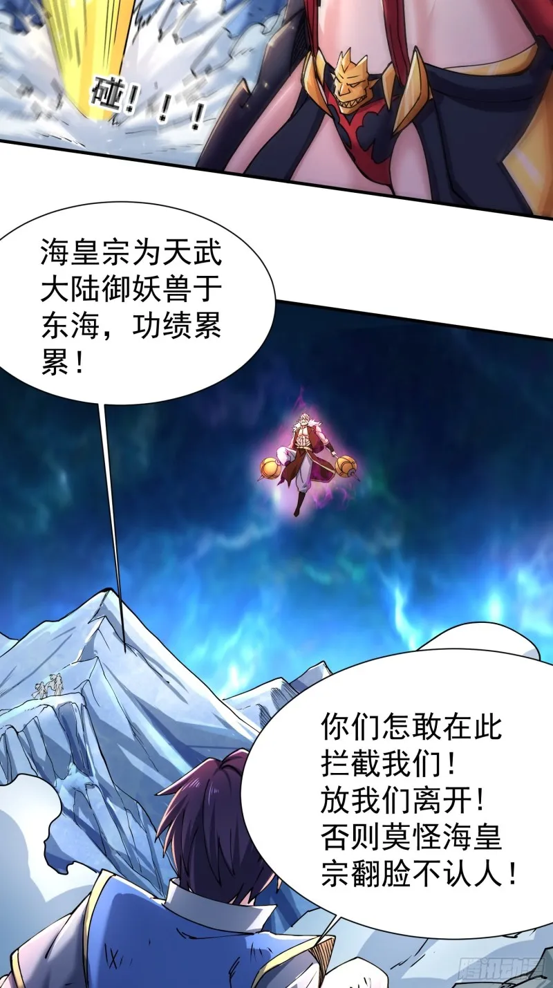 第150话 将女帝擒拿 第5页