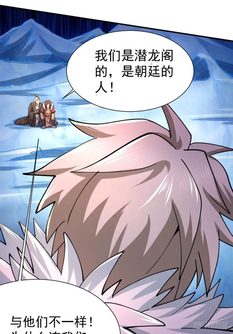 第150话 将女帝擒拿 第8页