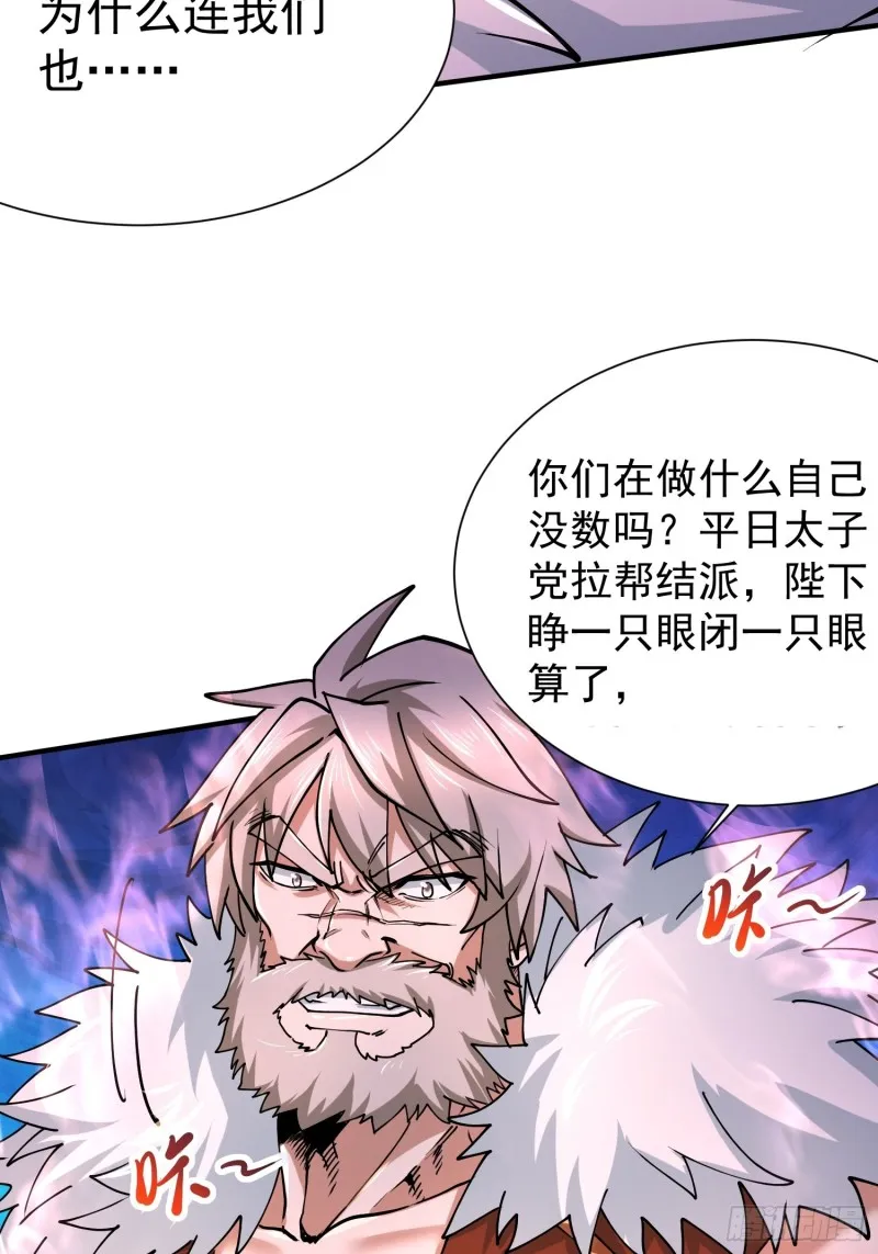 第150话 将女帝擒拿 第9页
