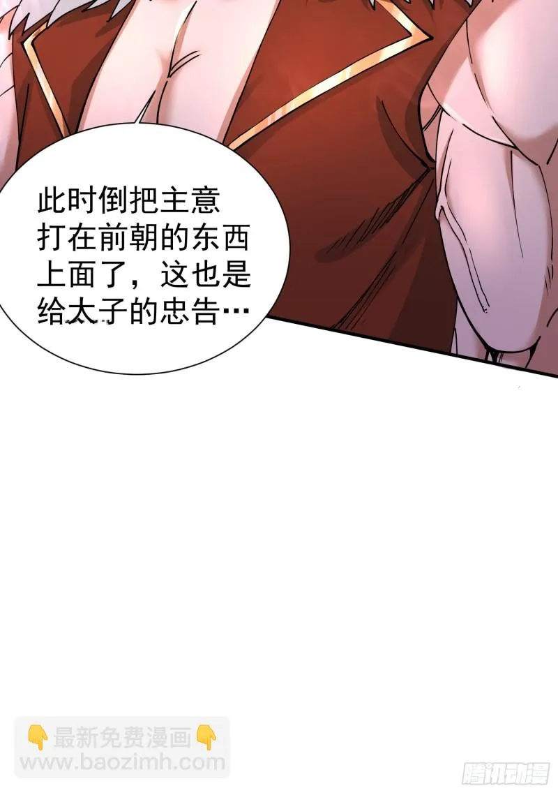 第150话 将女帝擒拿 第10页