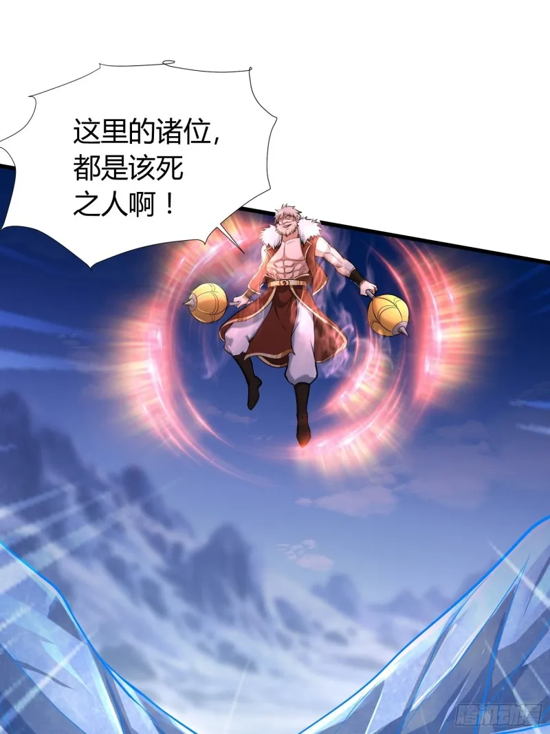 第150话 将女帝擒拿 第11页