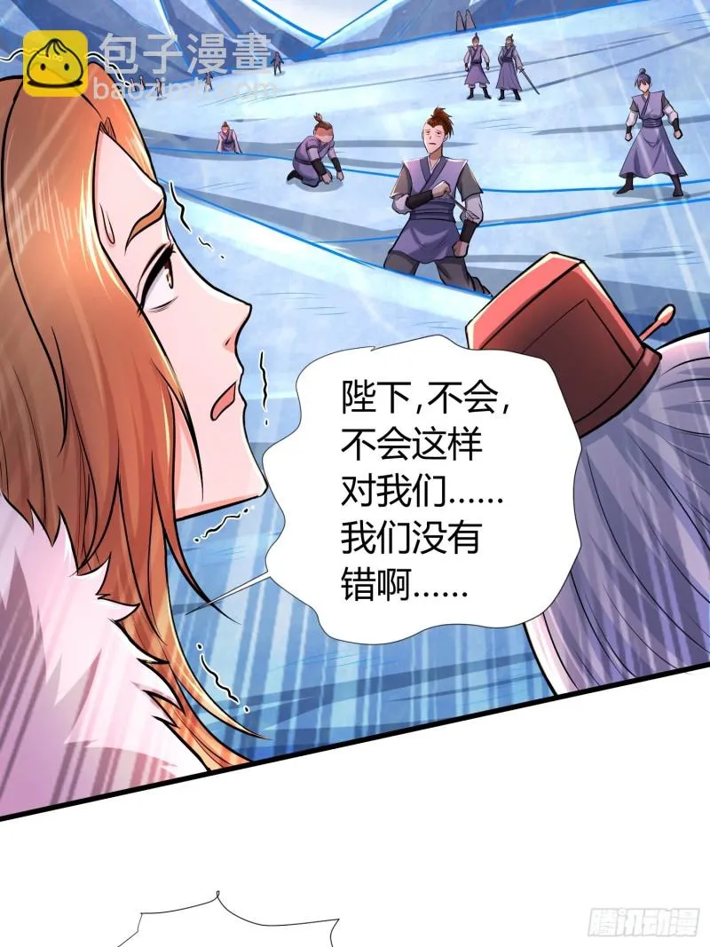 第150话 将女帝擒拿 第12页