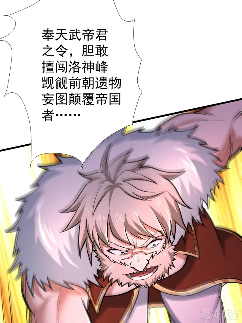 第150话 将女帝擒拿 第13页