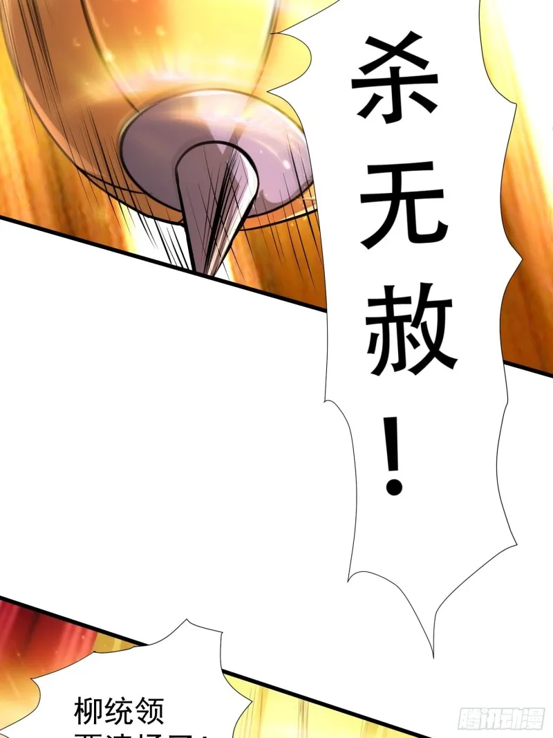 第150话 将女帝擒拿 第15页