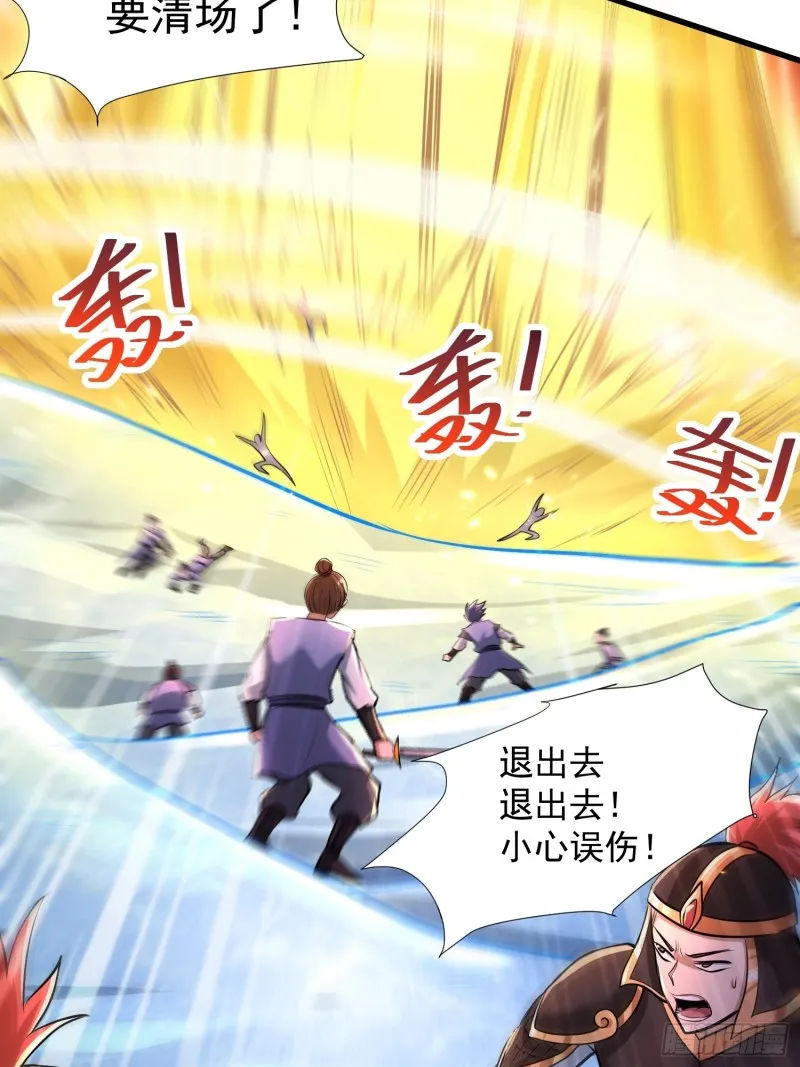 第150话 将女帝擒拿 第16页
