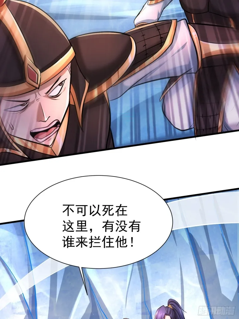 第150话 将女帝擒拿 第17页