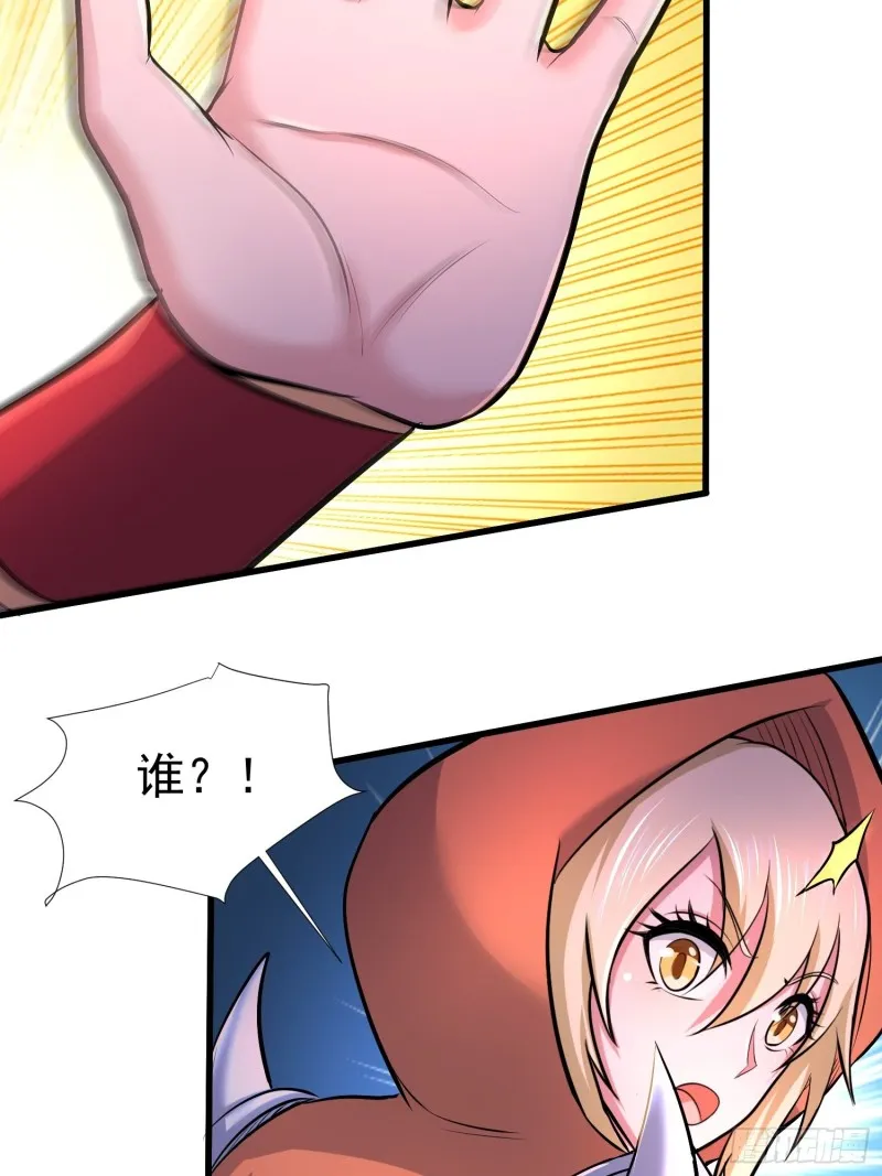 第150话 将女帝擒拿 第19页
