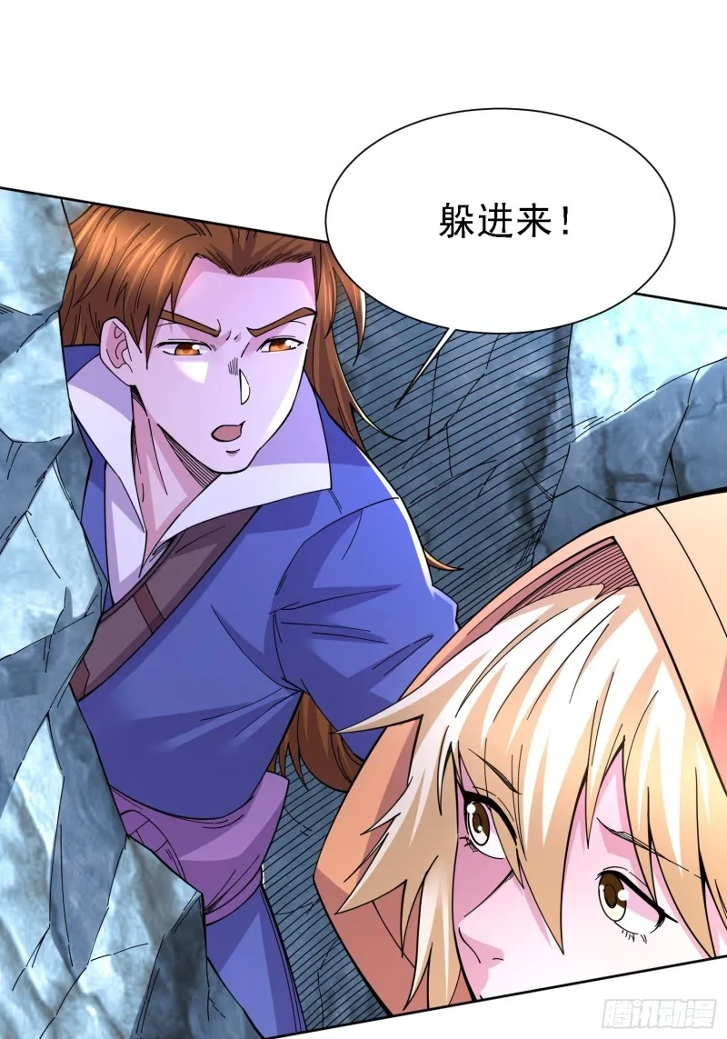 第150话 将女帝擒拿 第21页