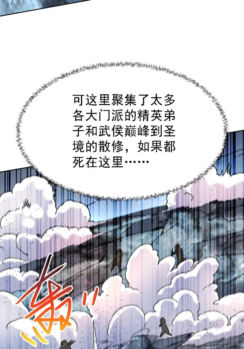 第150话 将女帝擒拿 第22页