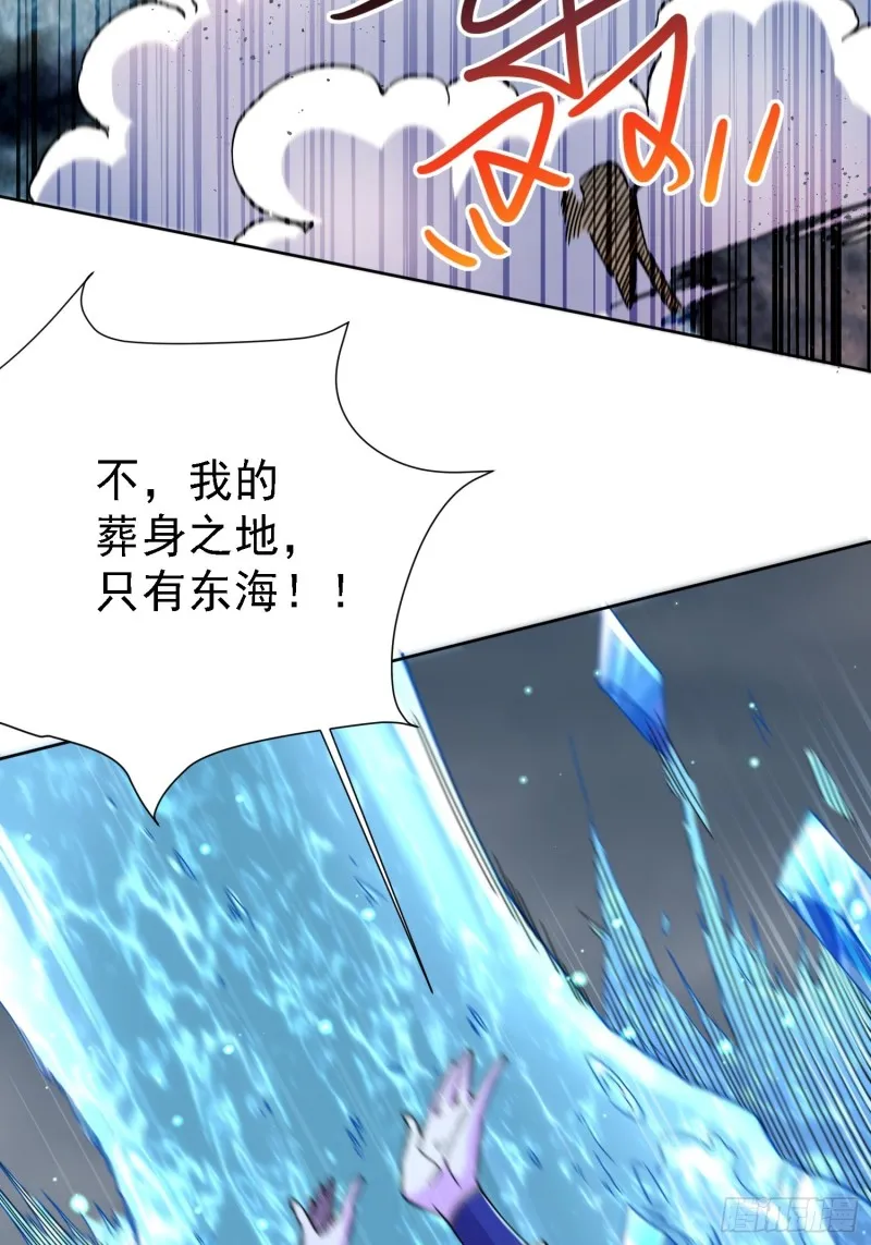 第150话 将女帝擒拿 第24页