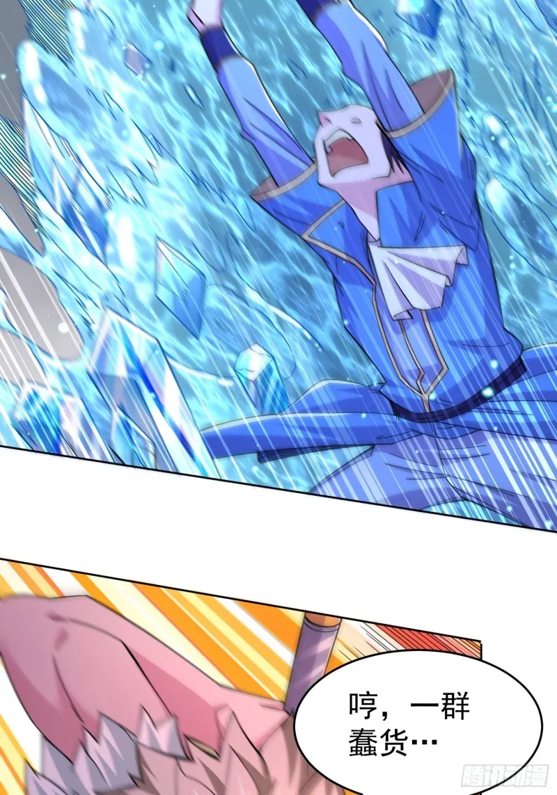 第150话 将女帝擒拿 第25页
