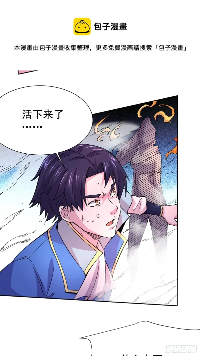第150话 将女帝擒拿 第31页